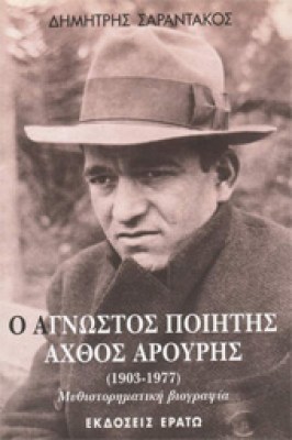 g-ax8os-arouris