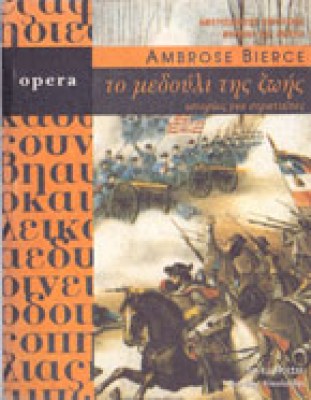 g-bierce