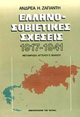 g-ellinosoviet