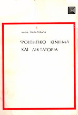 g-foitkin