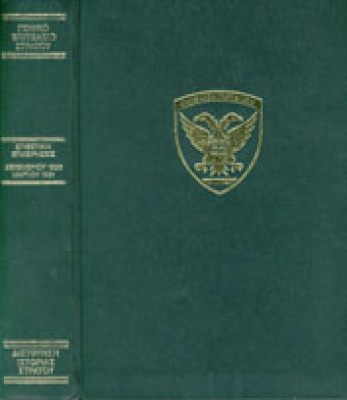 g-ges-voreiohp