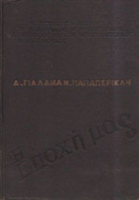g-gialamas