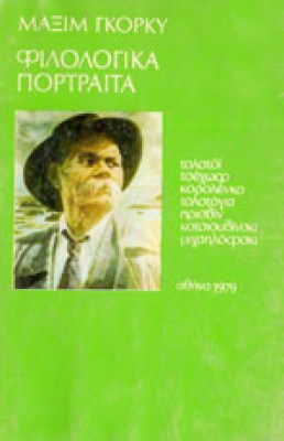 g-gorki-filpopr