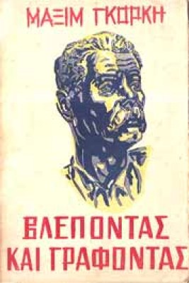 g-gorki