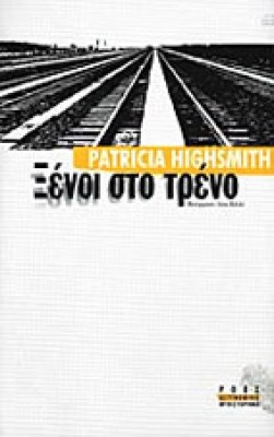 g-highs-trn