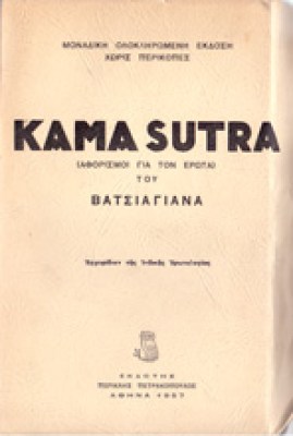g-kamasutra