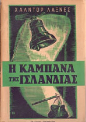 g-kampana-isl