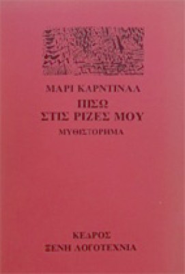 g-kardinal-psr