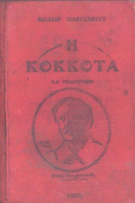 g-kokota