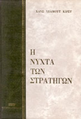 g-krst-nyxt-strat