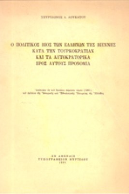 g-loukatos