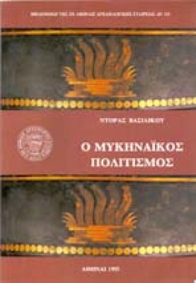 g-mikinaikos-pol
