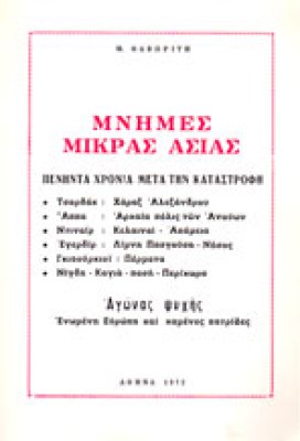 g-mmikrasasias