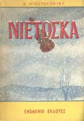 g-nietoska