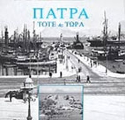 g-patra
