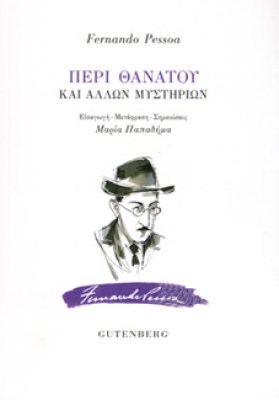 g-pes-thanatou