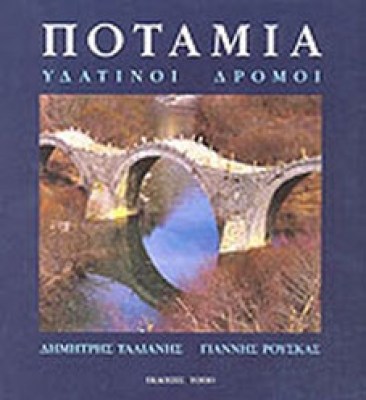 g-potamia