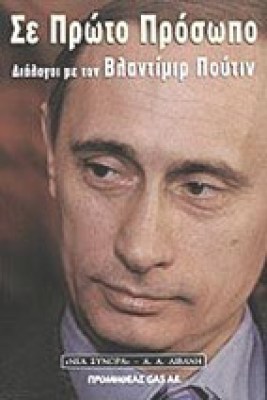 g-poutin