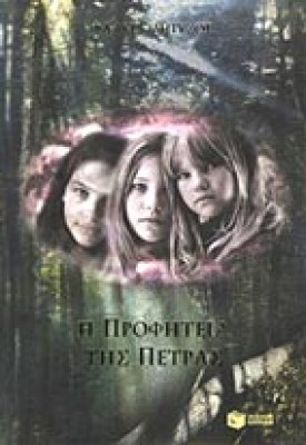 g-profiteia