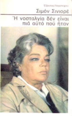 g-siniore