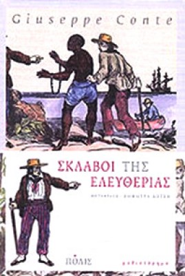 g-sklavoi-eleyth