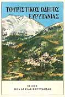g-tour-od-eurutan