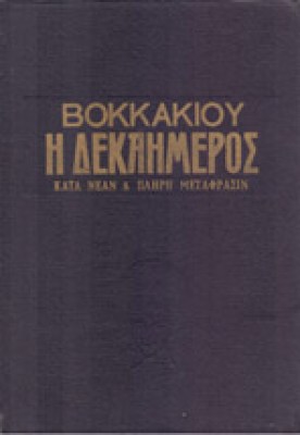 g-vokakios