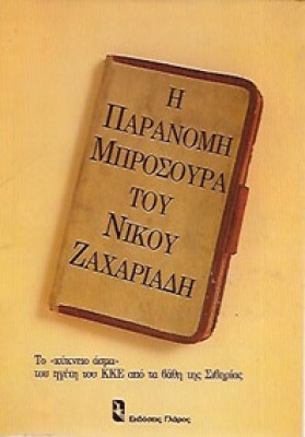g-zaxariad