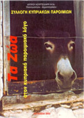 g-zoacypr
