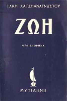 g-zoi