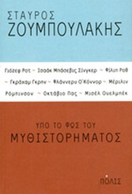 g-zoumpoulakis