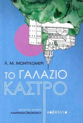 galazio