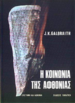 galbraith-john-kenneth