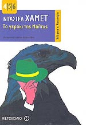 geraki