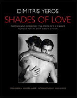 geros-shade