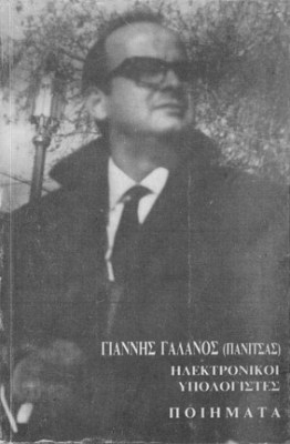 ggalanos-hy
