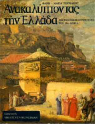 gm-anakal-ell