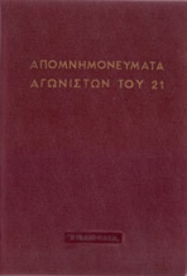 gm-apomn-21