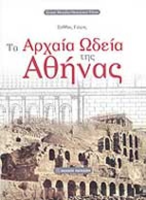 gm-arx-odeia