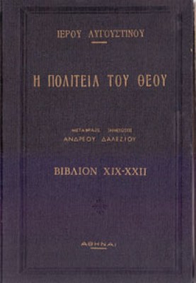 gm-augoustinos