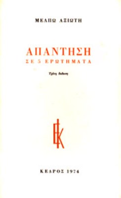 gm-axioti