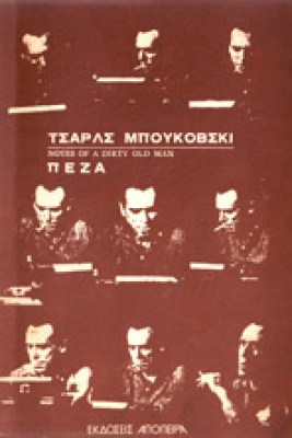 gm-boukofski