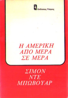 gm-bovouar-ameriki