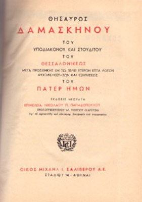 gm-damask