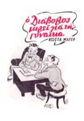 gm-diav-gyn