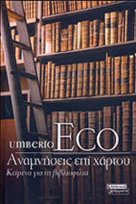 gm-eco-anamn-xart