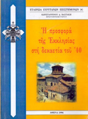 gm-ekklisia-470