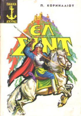 gm-el-zind