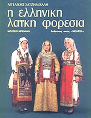gm-ell-laiki-foresia