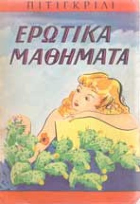 gm-erot-m-pitigr